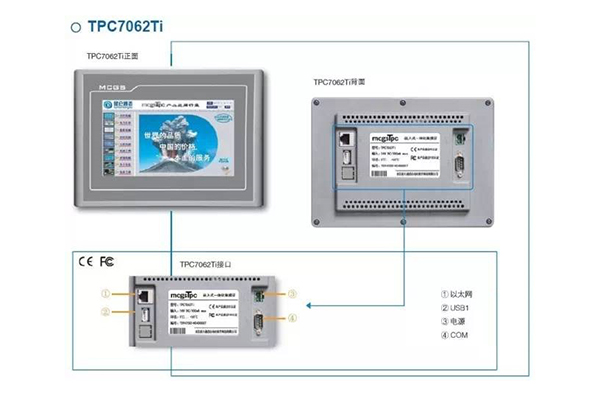 T系列 TPC7062Ti 触摸屏
